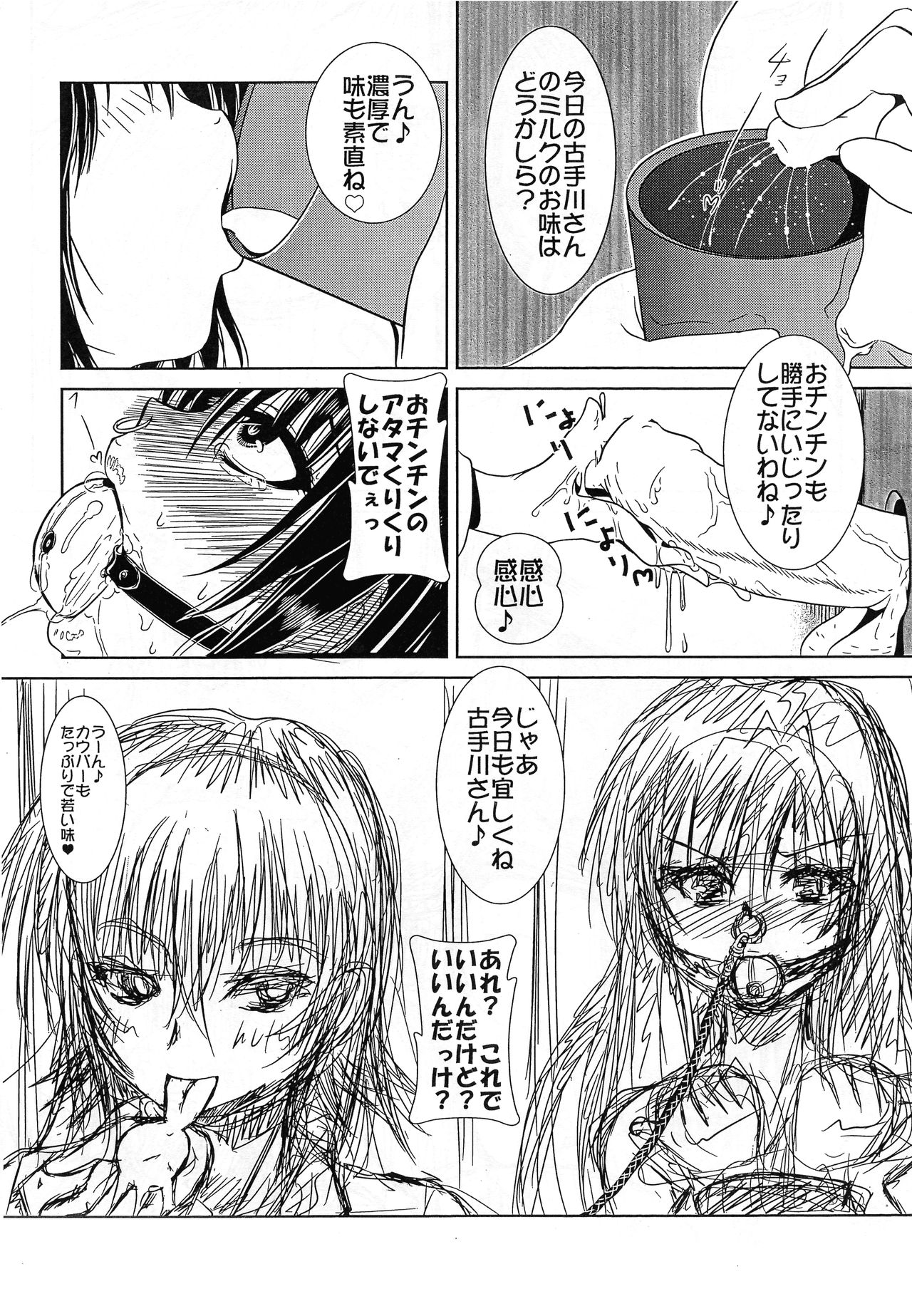 Tama Ari Kotegawa page 5 full