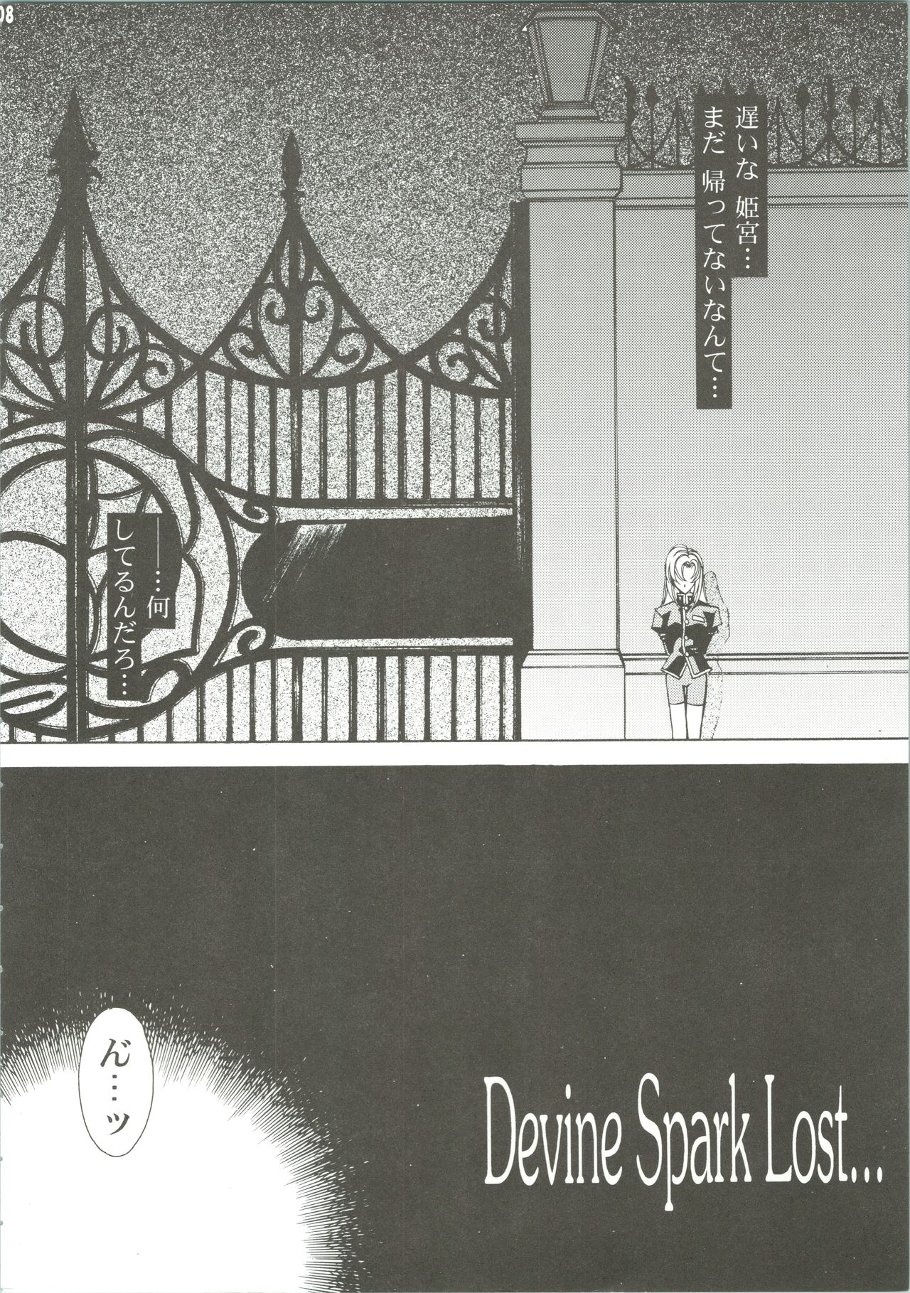 Dying Flower Cemetery page 9 full