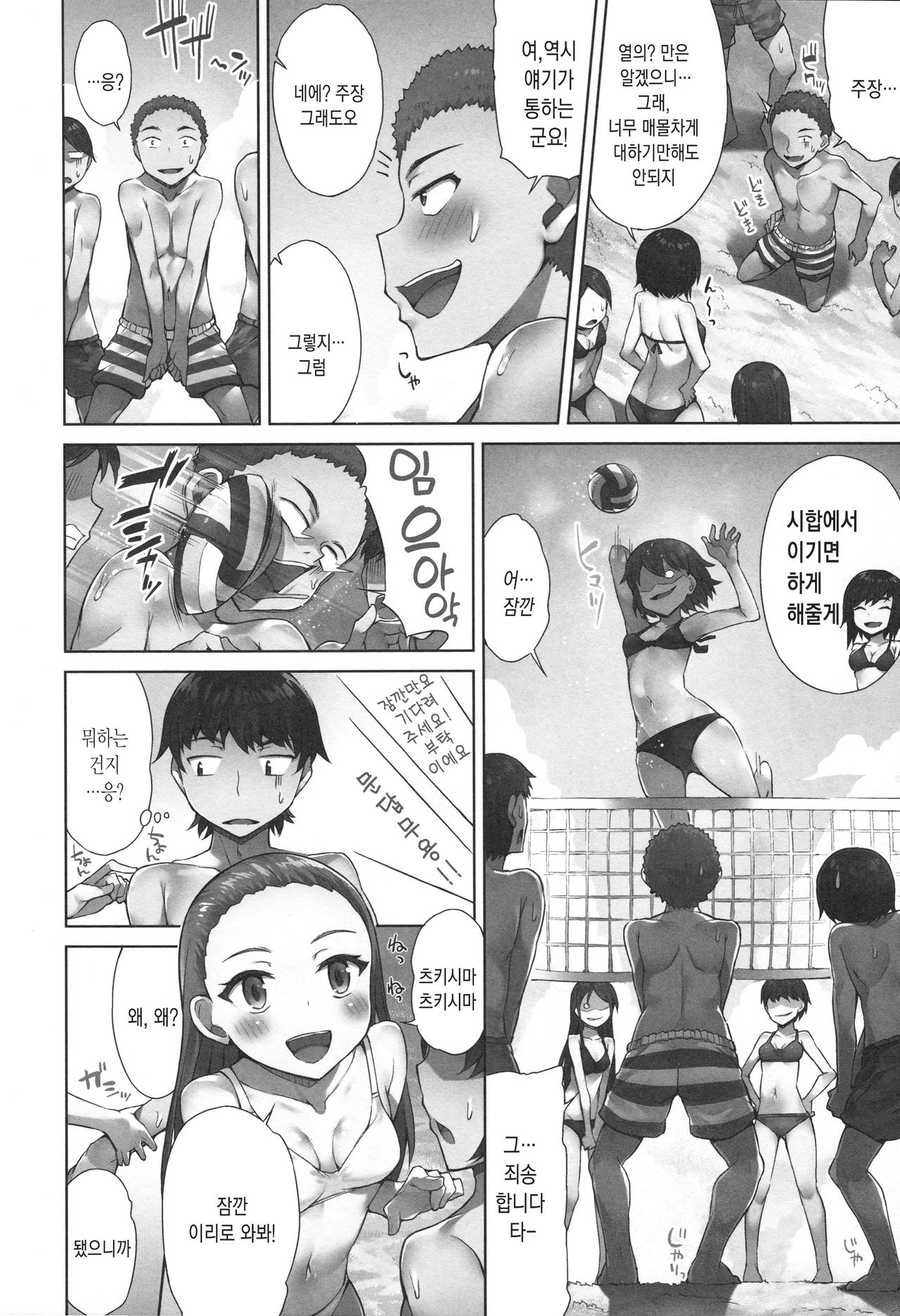 Asoko Araiya-san! ~Shower Shitsu de Nureru Honnou | 그곳 목욕탕 주인 씨! ~샤워실에서 넘쳐나는 본능 page 5 full