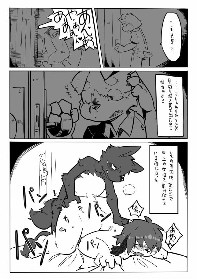 The Curse of Lust and The Beast Prince page 3 full