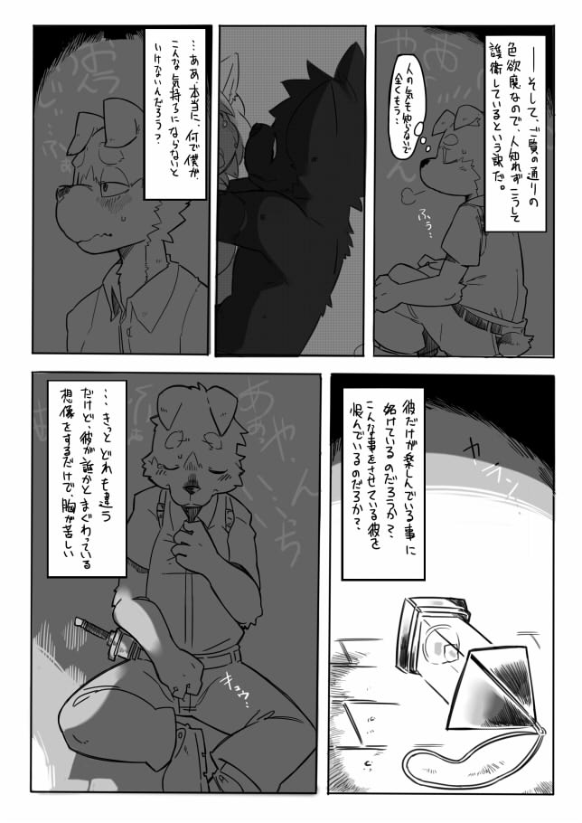 The Curse of Lust and The Beast Prince page 6 full