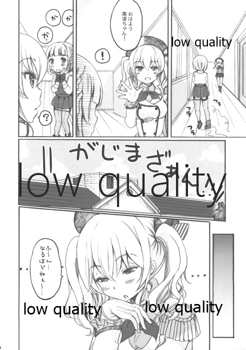 Otome Chikku Kantai Biyori 6 page 3 full