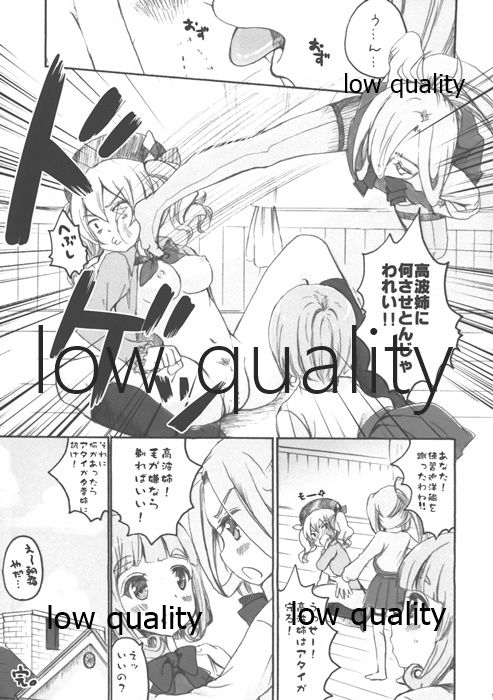 Otome Chikku Kantai Biyori 6 page 6 full