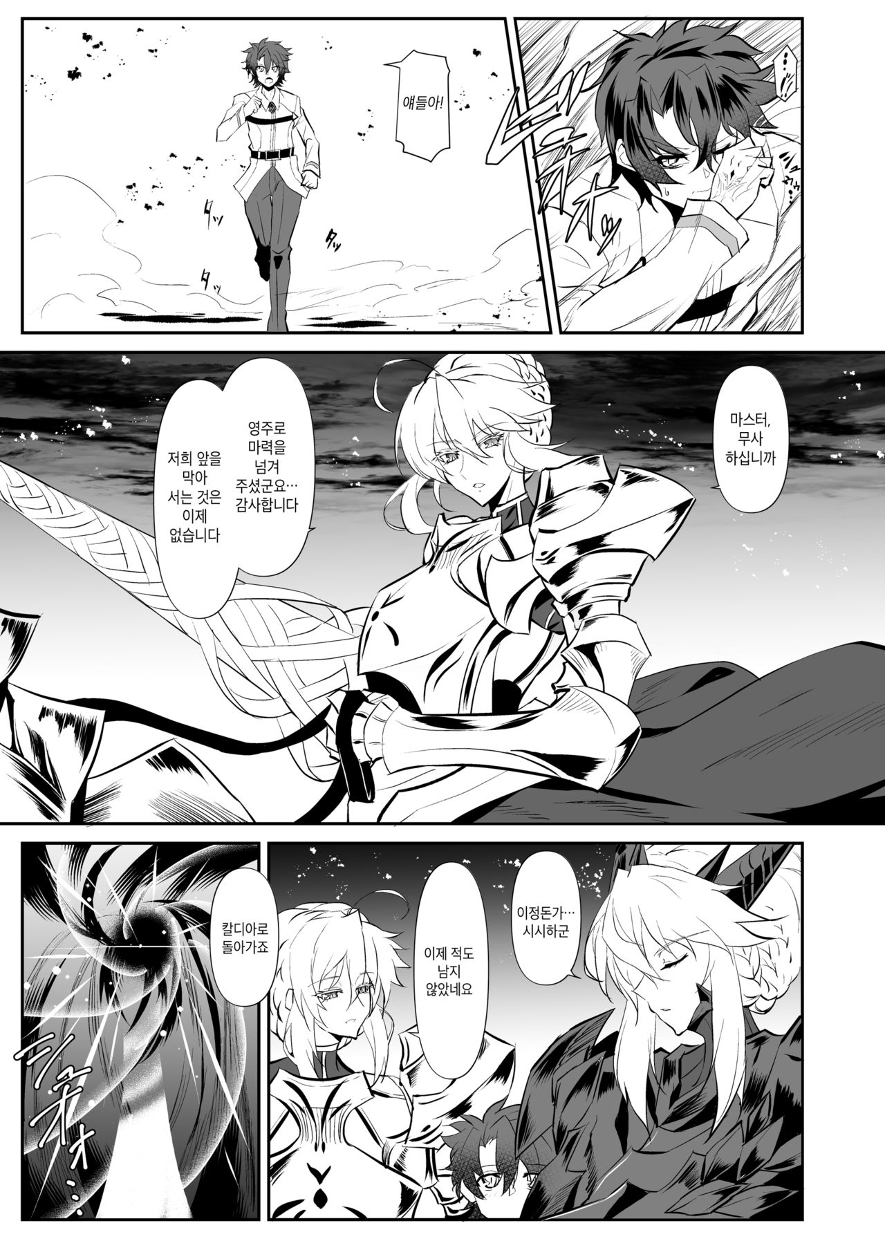 Altrias true LOVE page 4 full