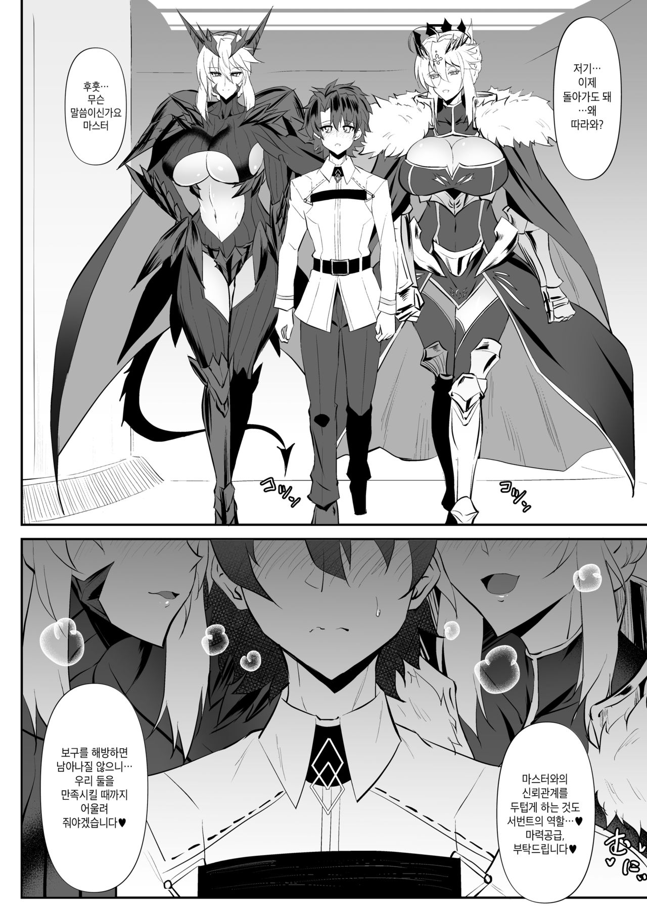 Altrias true LOVE page 5 full