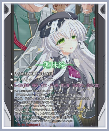 『向こう見ずの結末』アルティナ・オライオン cover