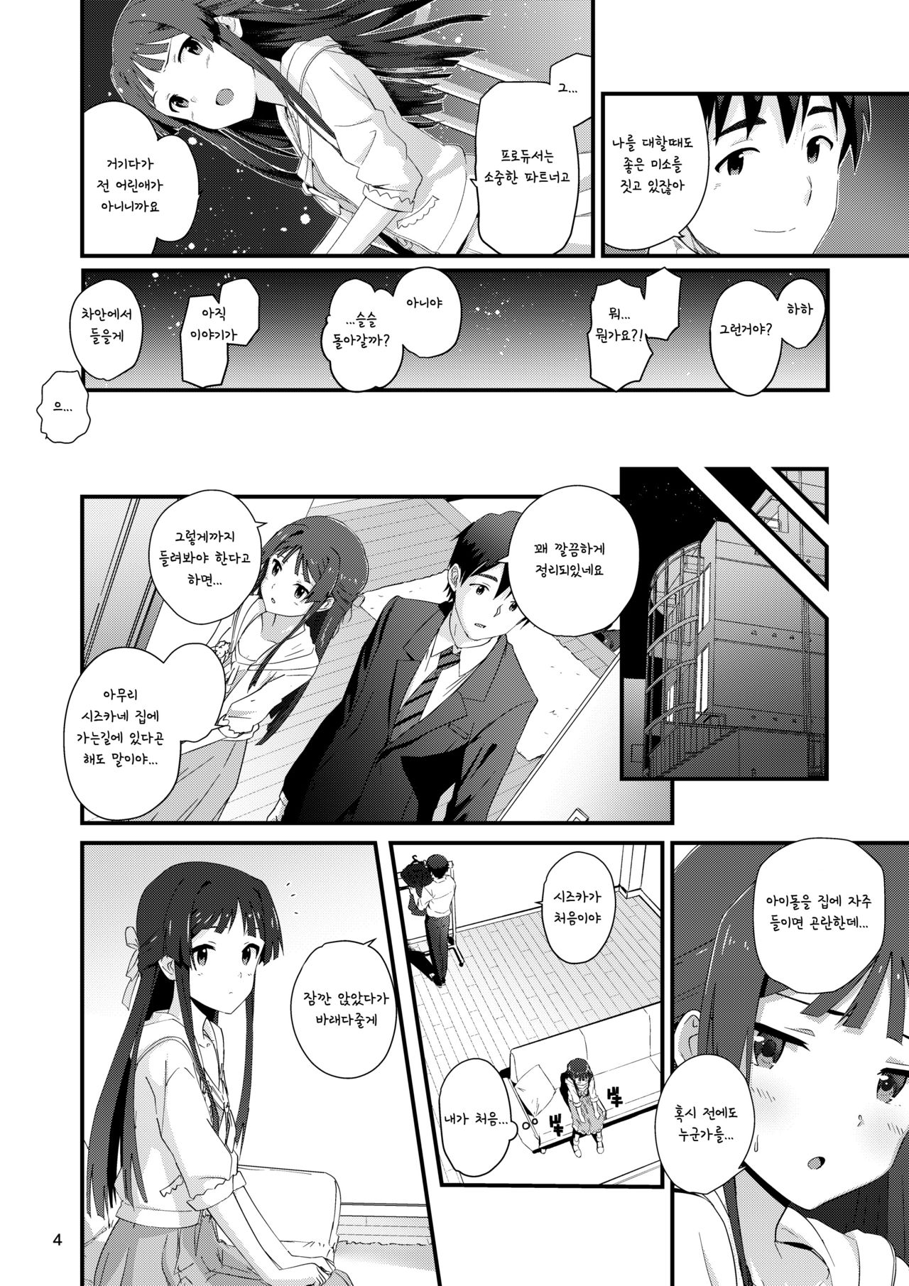kodona cross mote page 3 full
