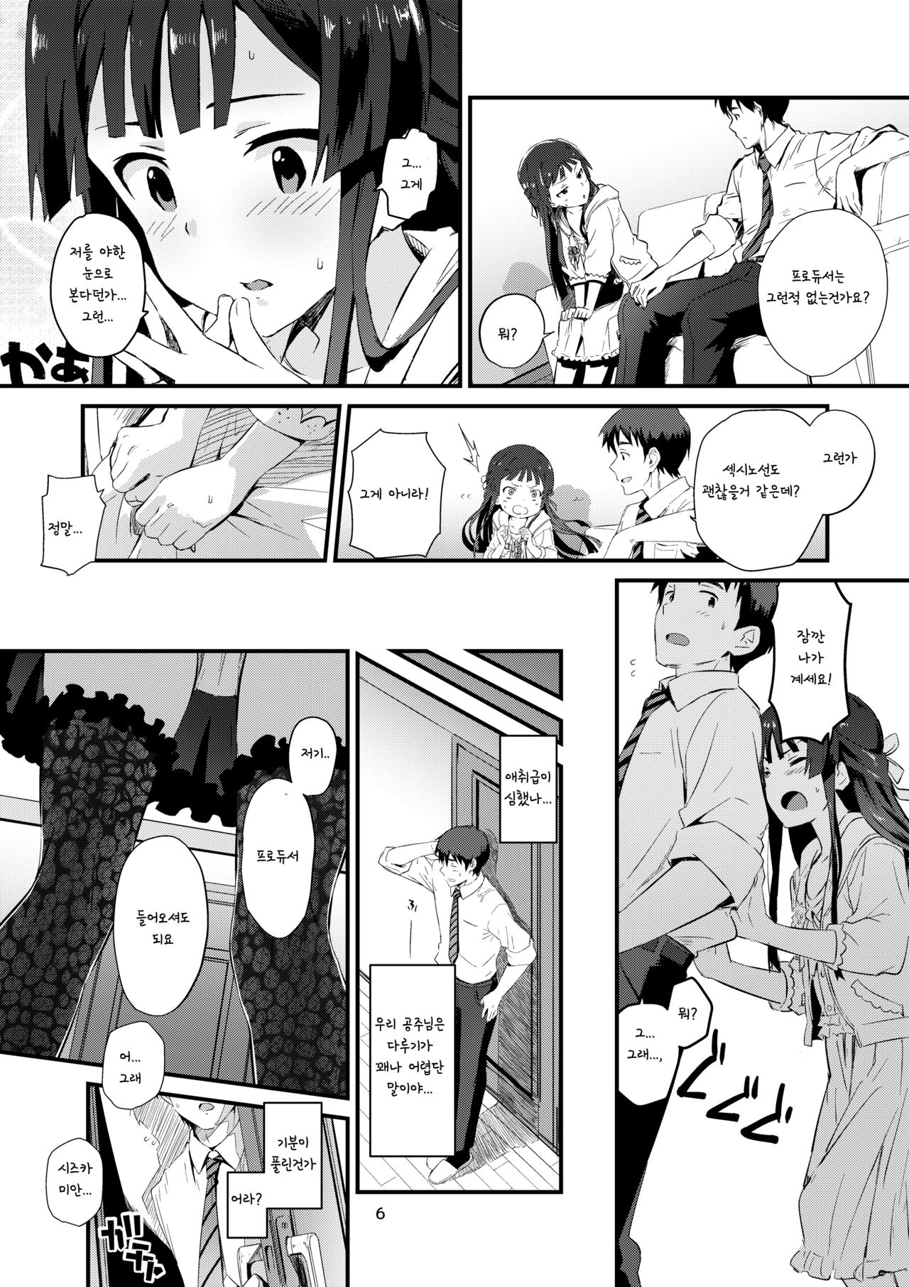 kodona cross mote page 5 full
