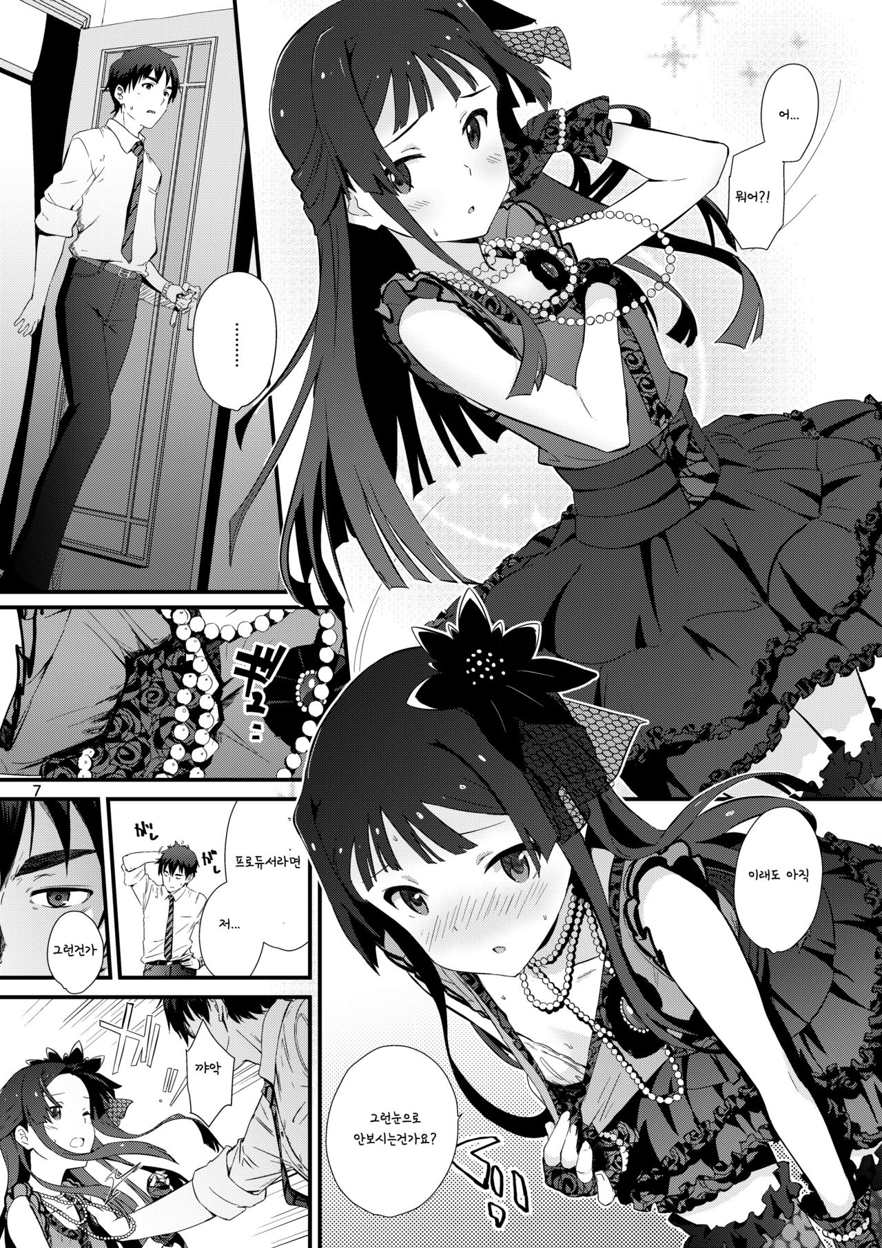 kodona cross mote page 6 full