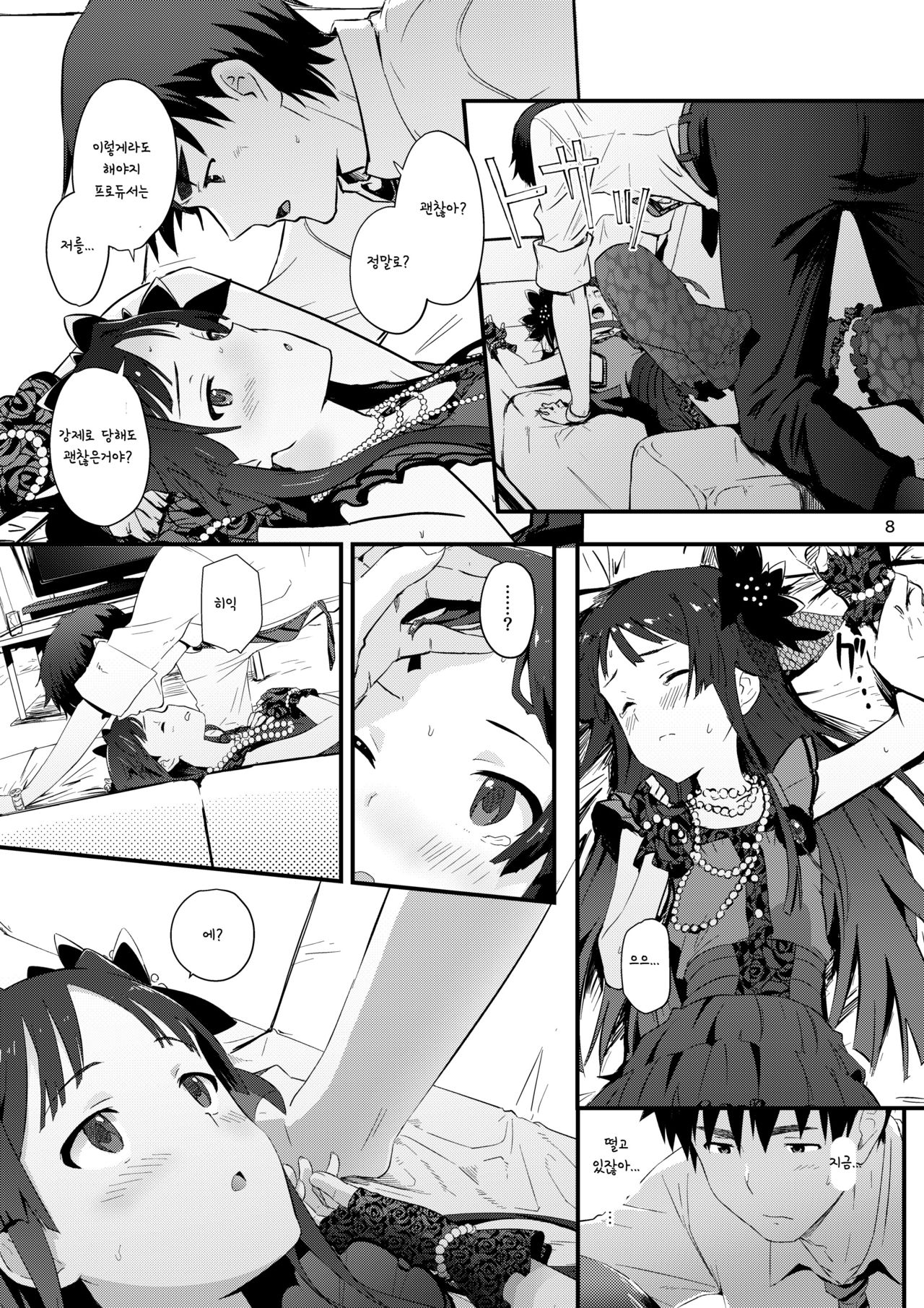 kodona cross mote page 7 full