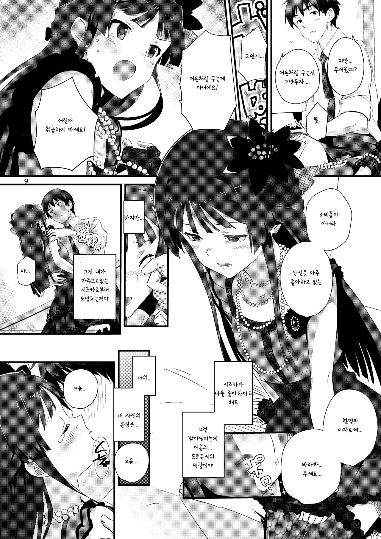 kodona cross mote page 8 full