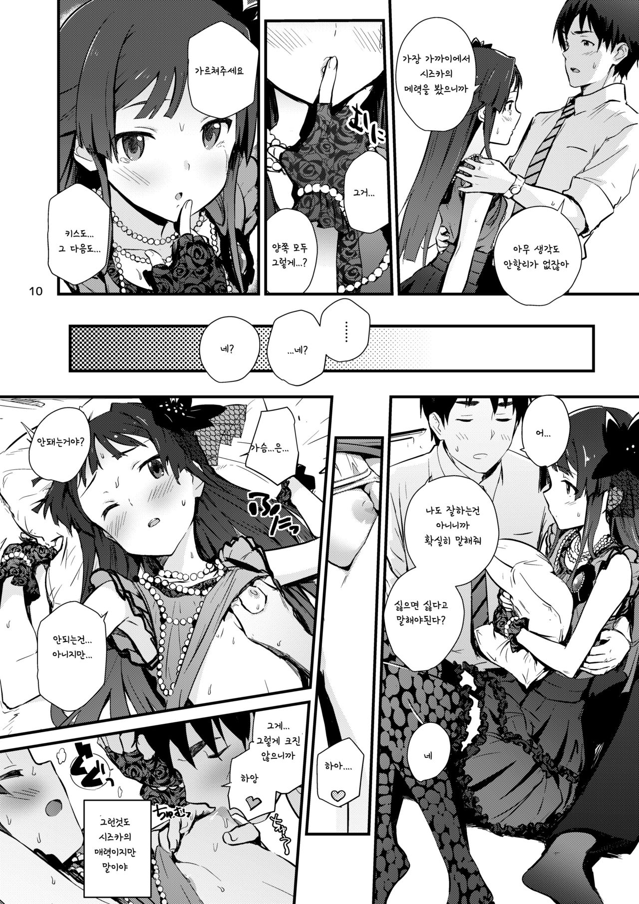 kodona cross mote page 9 full