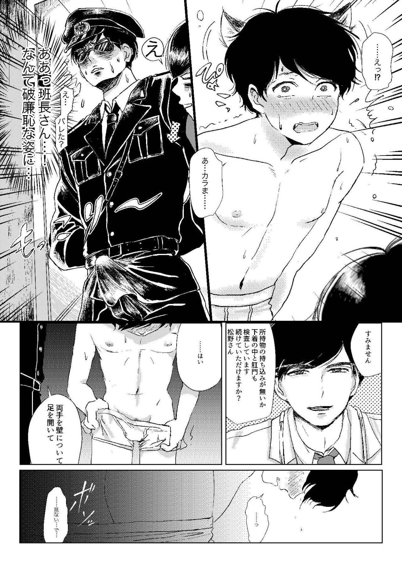 Mr. VIRGIN GUARDIAN page 10 full