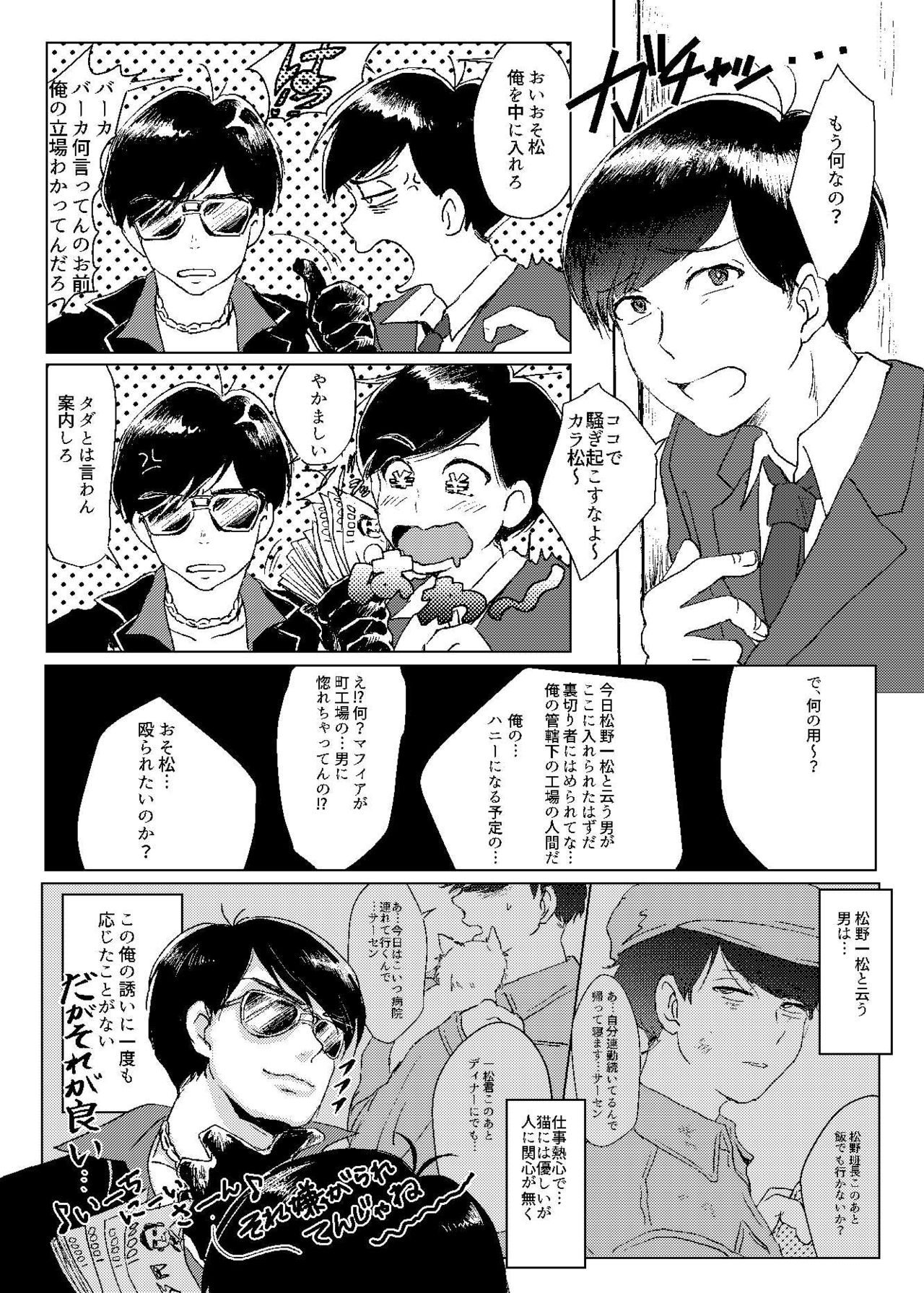 Mr. VIRGIN GUARDIAN page 7 full