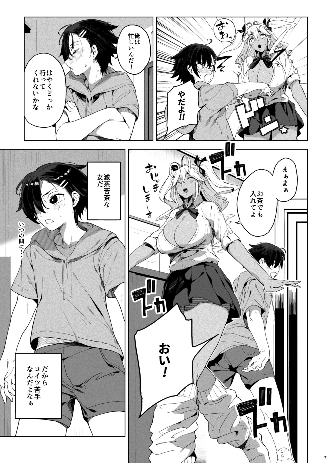 Seigangu Keikaku Namaiki na Otouto o Fukujuu sasetakute page 8 full