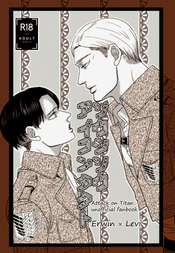 Soushisou Eye Contact cover