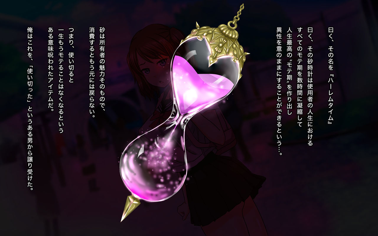 Zettai Moteki! Himote Otoko no Tanetsuke Bonus Time page 10 full