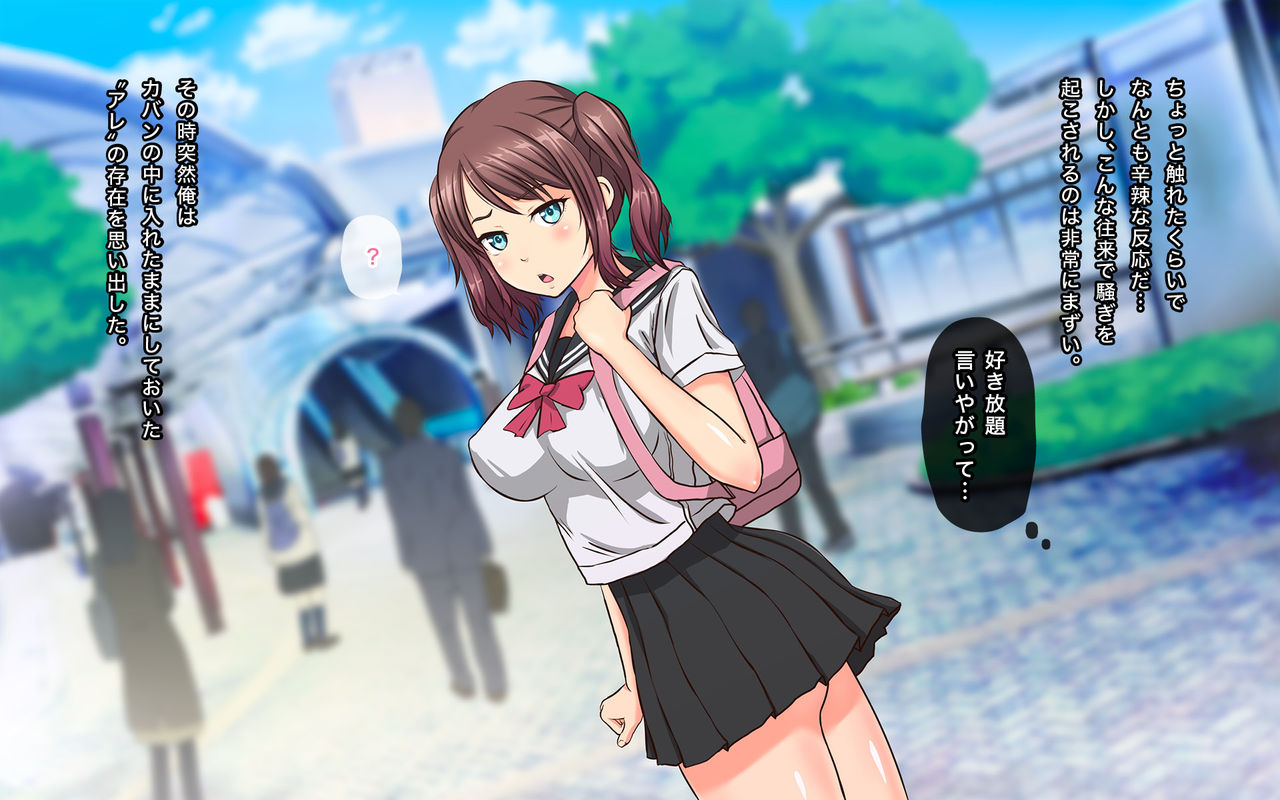 Zettai Moteki! Himote Otoko no Tanetsuke Bonus Time page 7 full