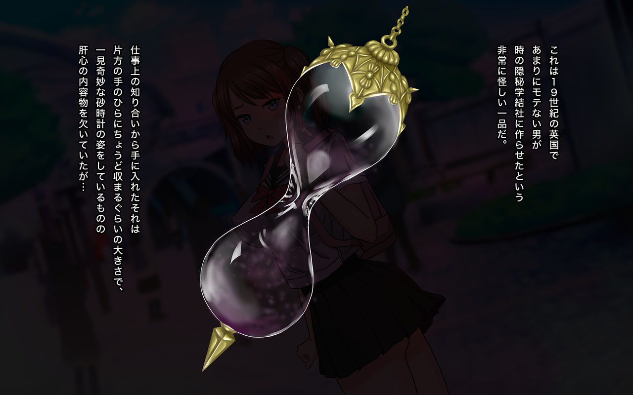 Zettai Moteki! Himote Otoko no Tanetsuke Bonus Time page 8 full