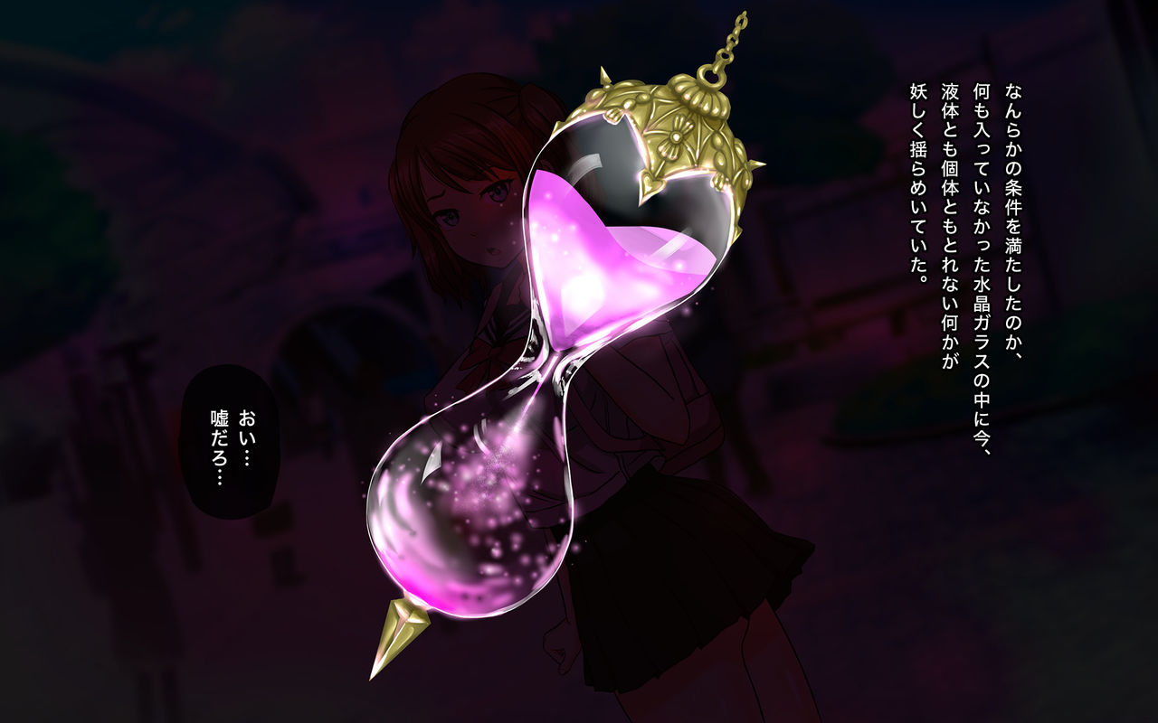 Zettai Moteki! Himote Otoko no Tanetsuke Bonus Time page 9 full