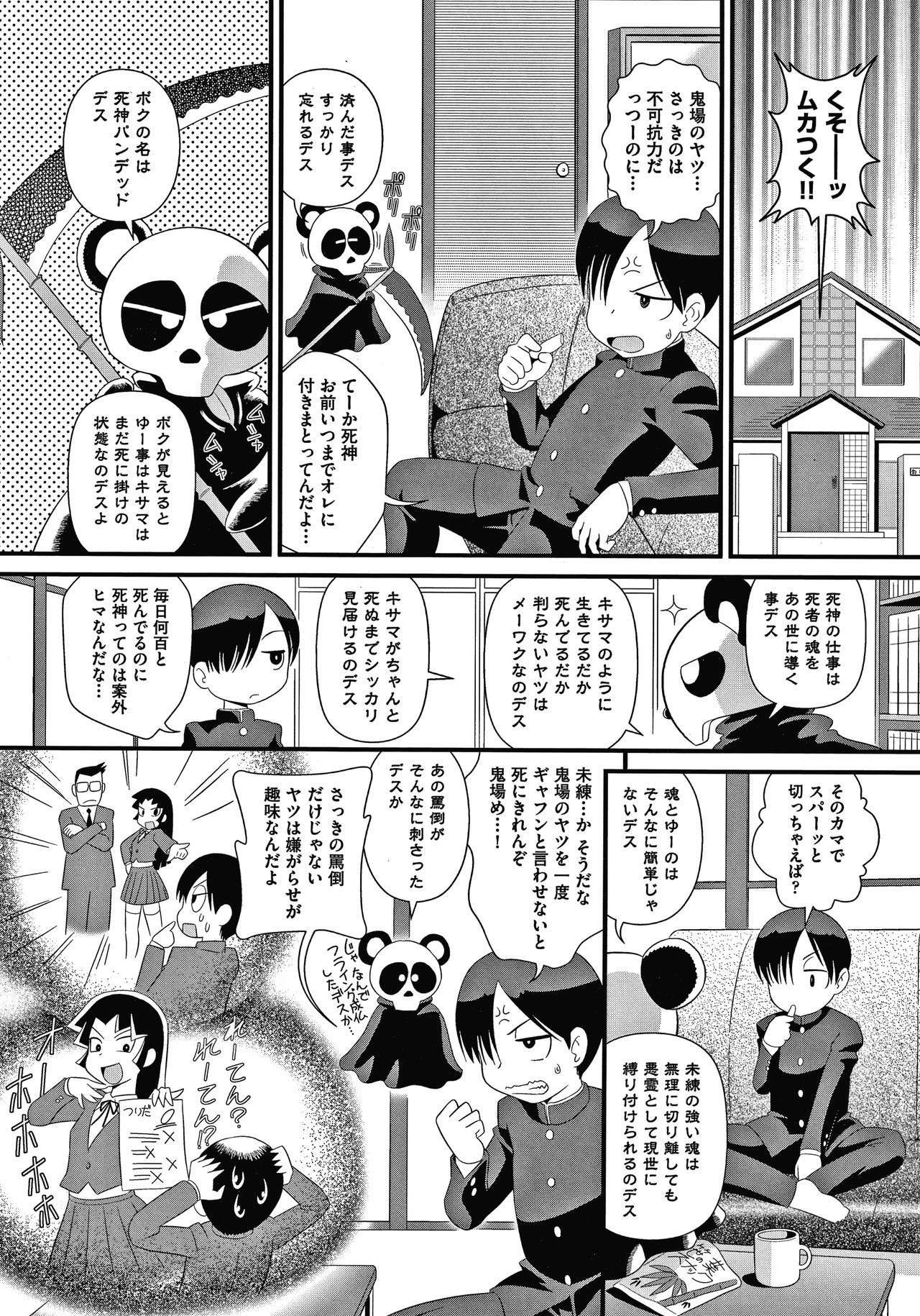 Shoujo Kumikyoku 15 page 9 full
