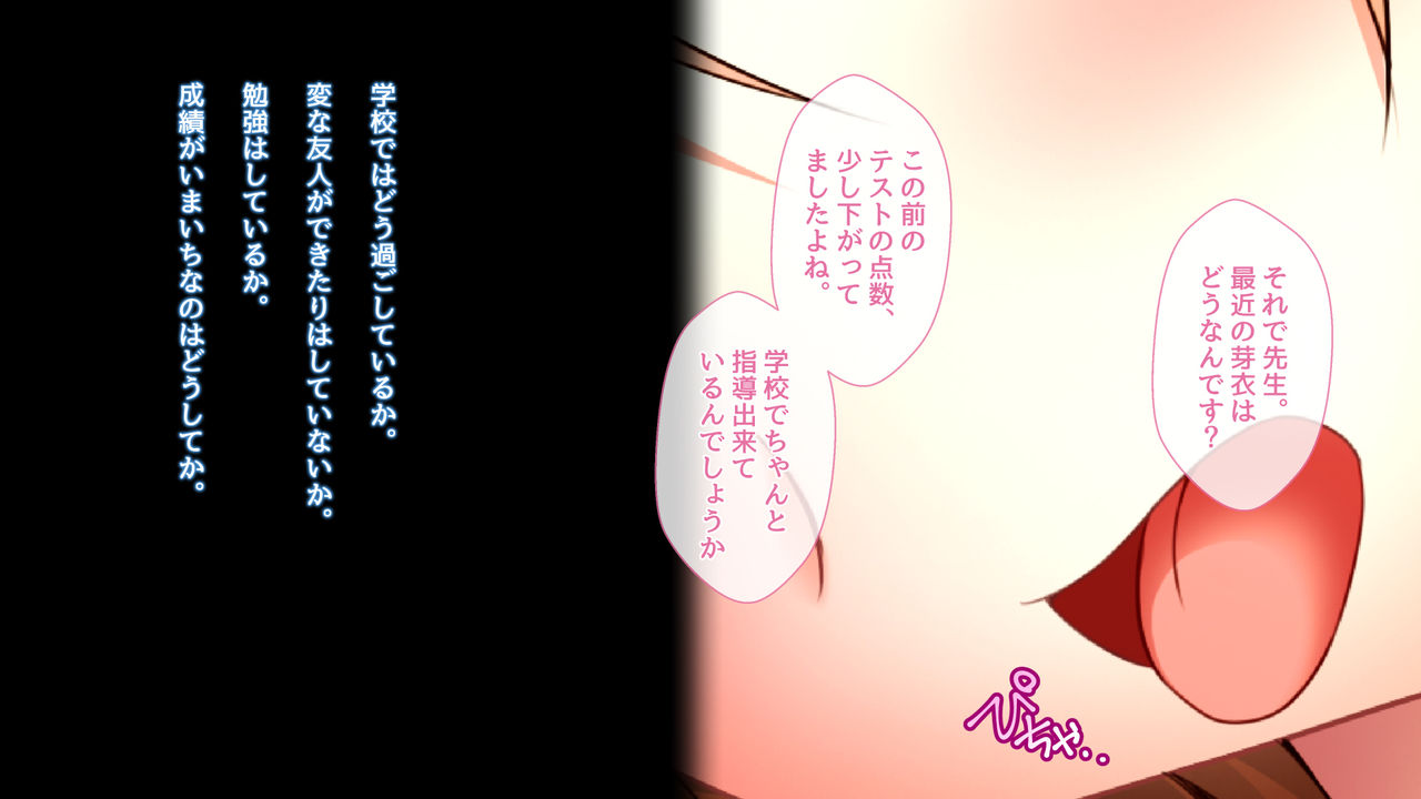 Monpe×Saimin ~Claim ni Taekaneta Shinnin Kyoushi no Gyakushuu~ page 10 full