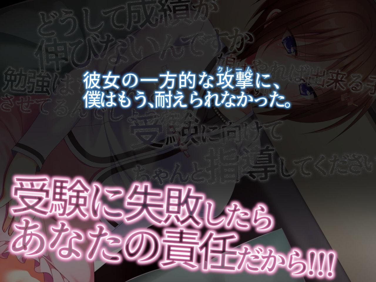 Monpe×Saimin ~Claim ni Taekaneta Shinnin Kyoushi no Gyakushuu~ page 2 full