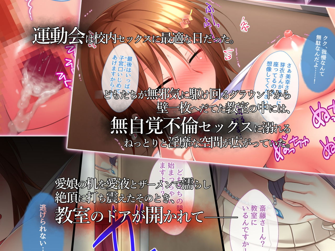 Monpe×Saimin ~Claim ni Taekaneta Shinnin Kyoushi no Gyakushuu~ page 5 full