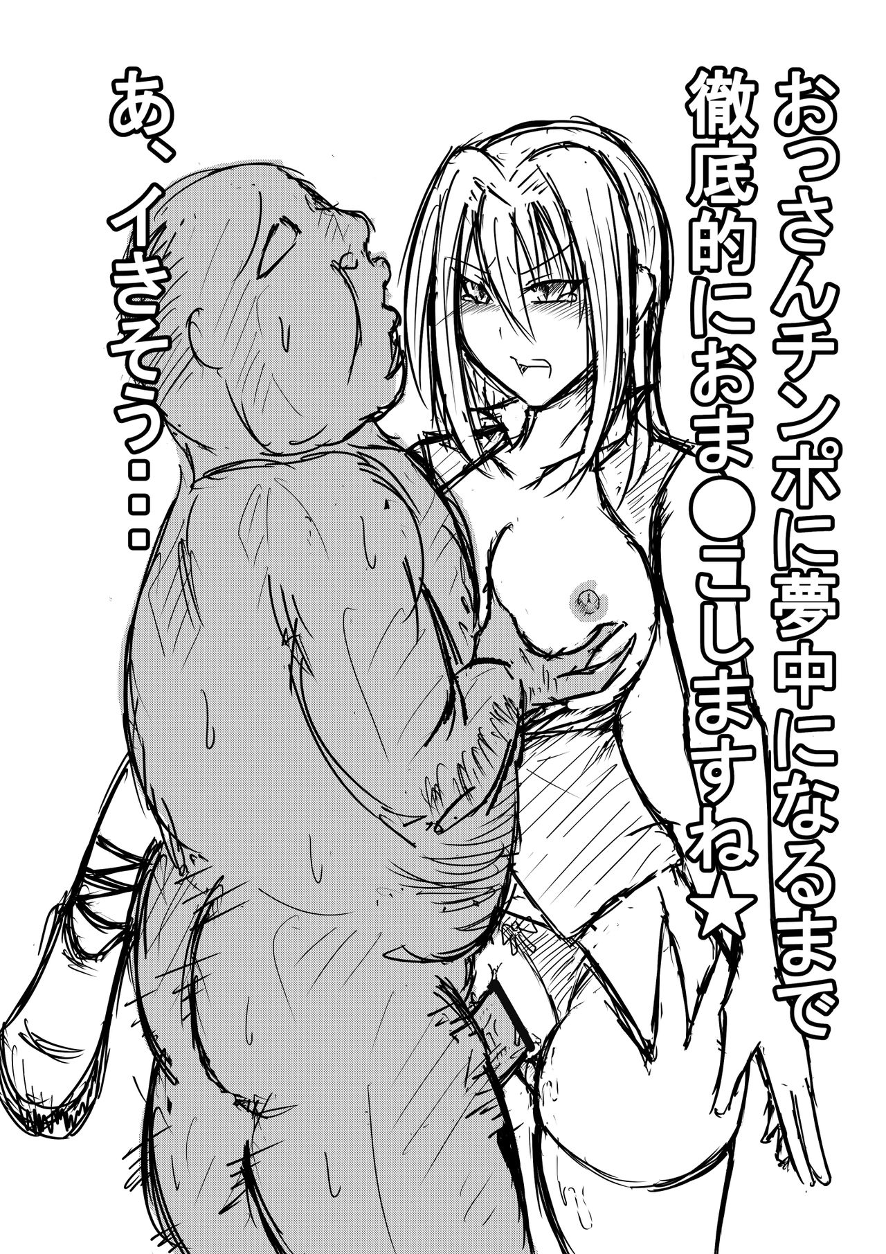 女教師とおっさんの催眠SEX page 10 full