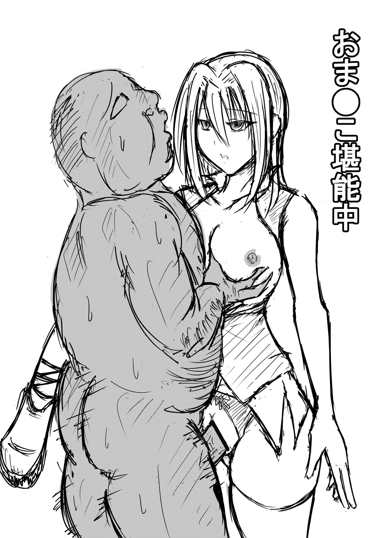 女教師とおっさんの催眠SEX page 5 full