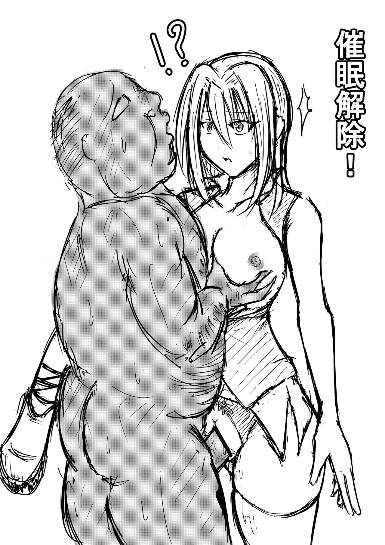 女教師とおっさんの催眠SEX page 8 full