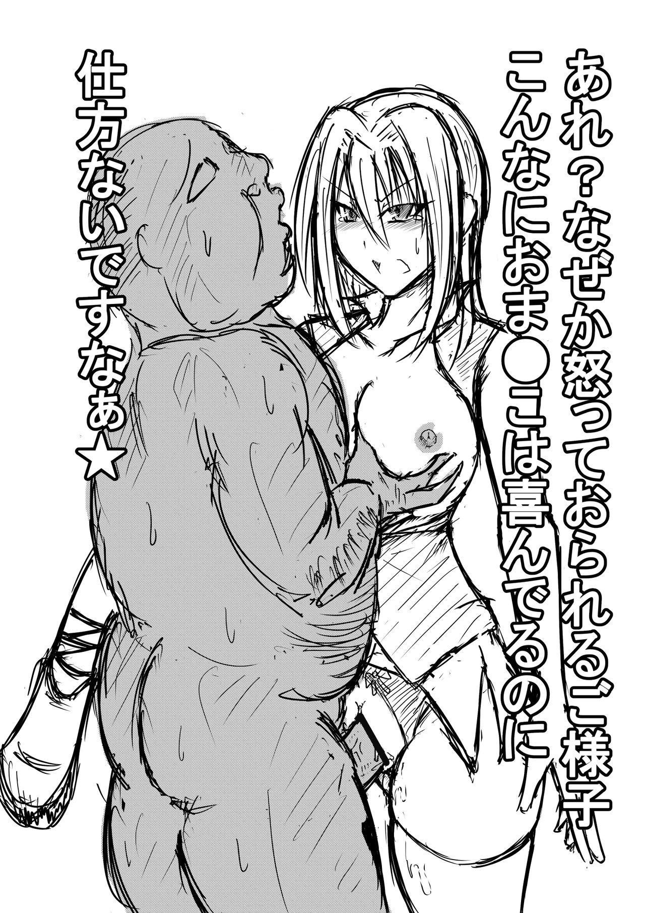 女教師とおっさんの催眠SEX page 9 full