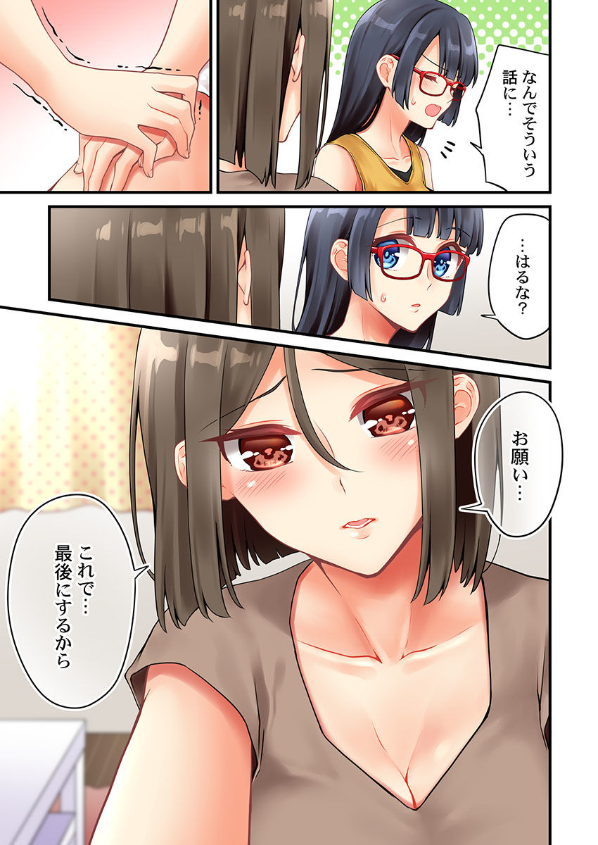 Arisugawa Ren tte Honto wa Onna nanda yo ne. 49 page 5 full