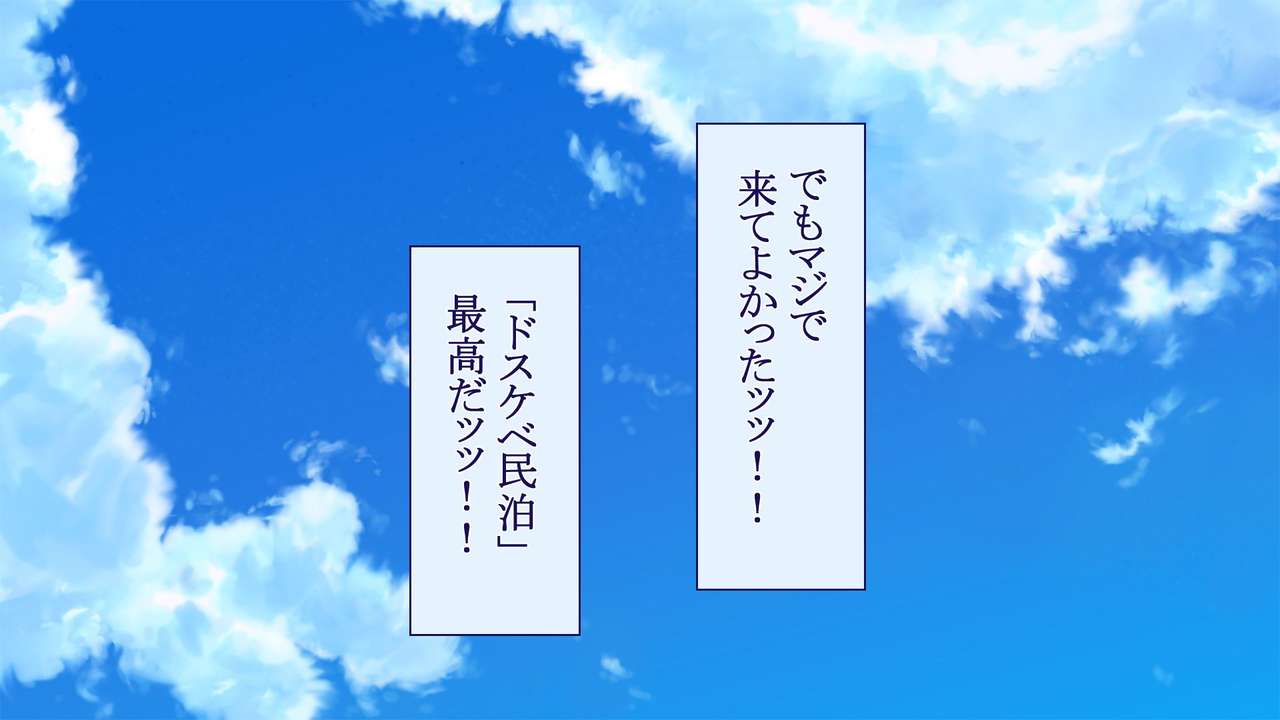 Chokaikan Dosukebe Minpaku ~Kyonyuu Oyako to Sex Dekiru Nakadashi Houdai Nukinuki Minpakuni Youkoso~ page 6 full
