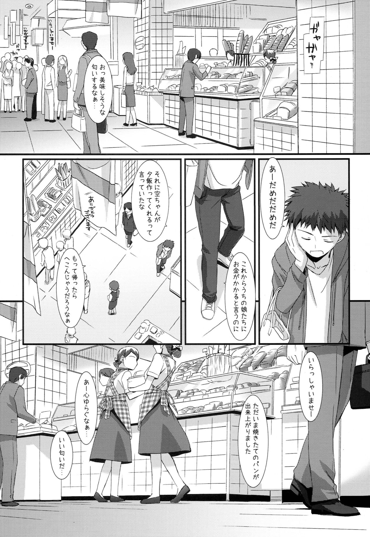 Angel of Safflower 2 page 5 full