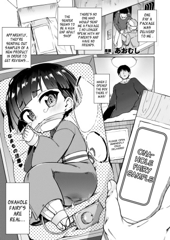 Onaho Yousei Review | Onahole Fairy Review cover
