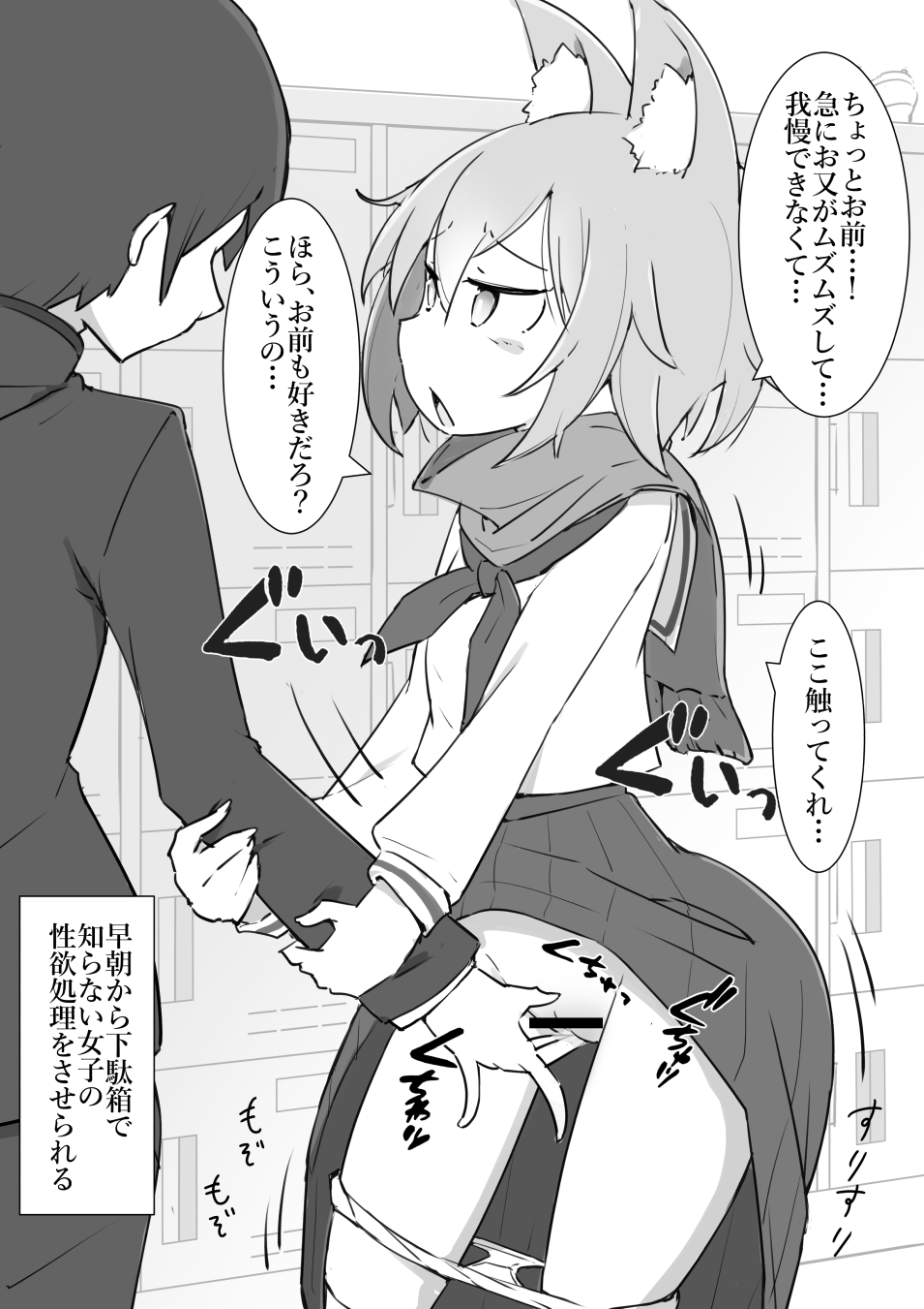 Kemomimi JK no Hatsujou Shori page 3 full