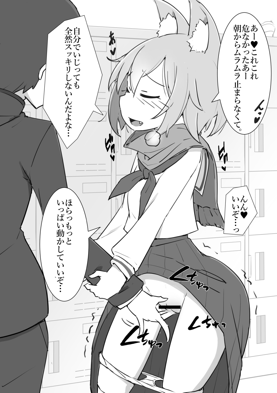 Kemomimi JK no Hatsujou Shori page 5 full