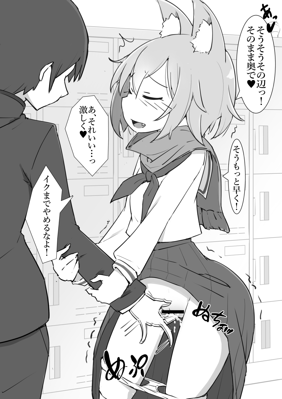 Kemomimi JK no Hatsujou Shori page 7 full