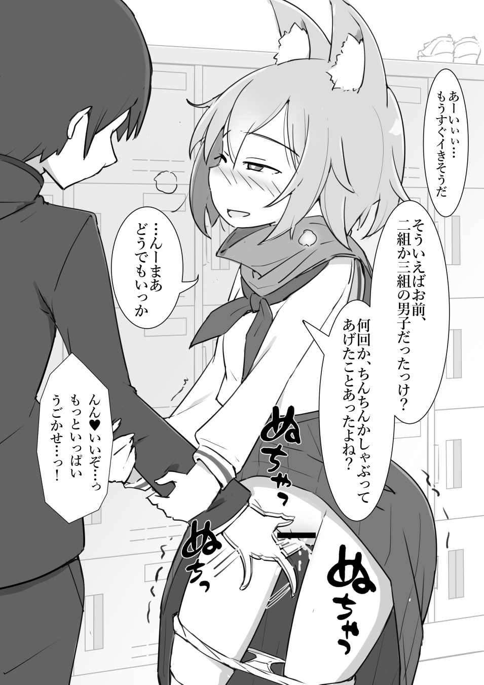 Kemomimi JK no Hatsujou Shori page 8 full