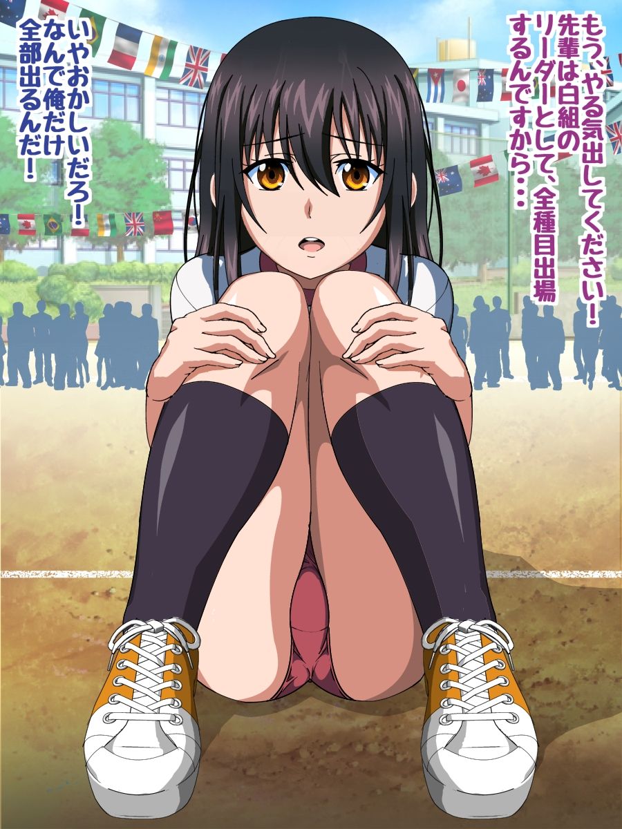 Himeragi Yukina to Love Love H suru CG Shuu XI Kyōran no Taīkusaihen page 4 full