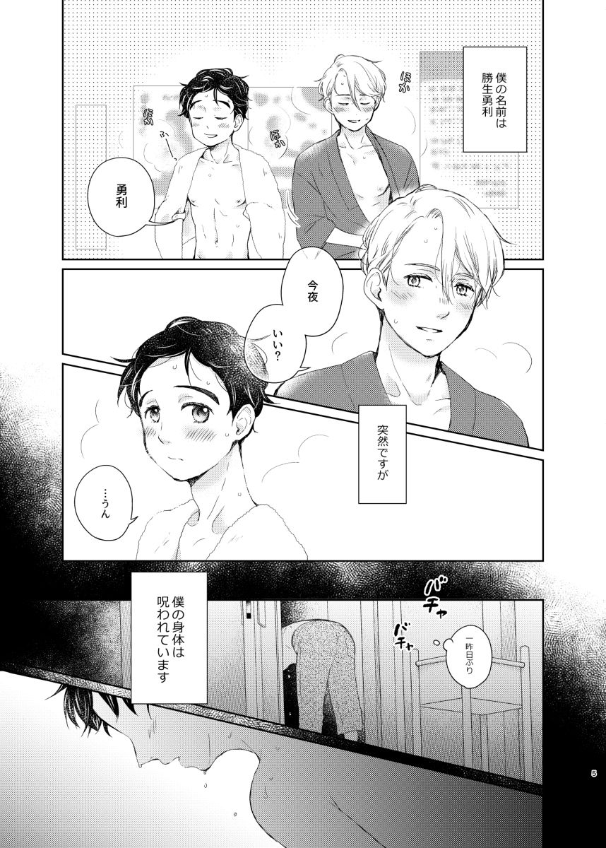 Otoko demo Onna demo Yuri page 4 full