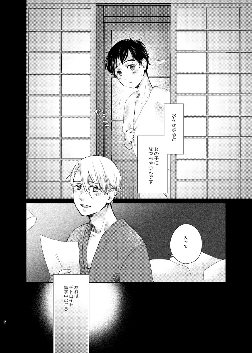 Otoko demo Onna demo Yuri page 5 full