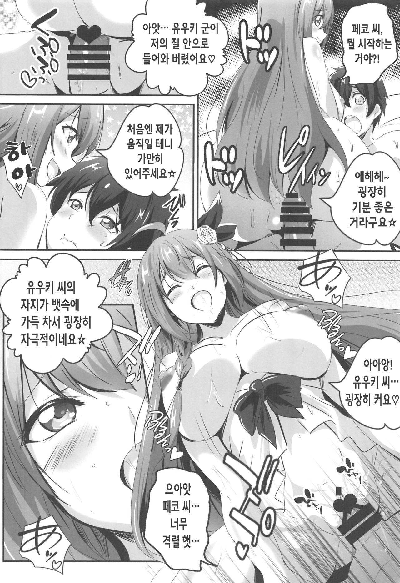 SECRET VACATION page 7 full