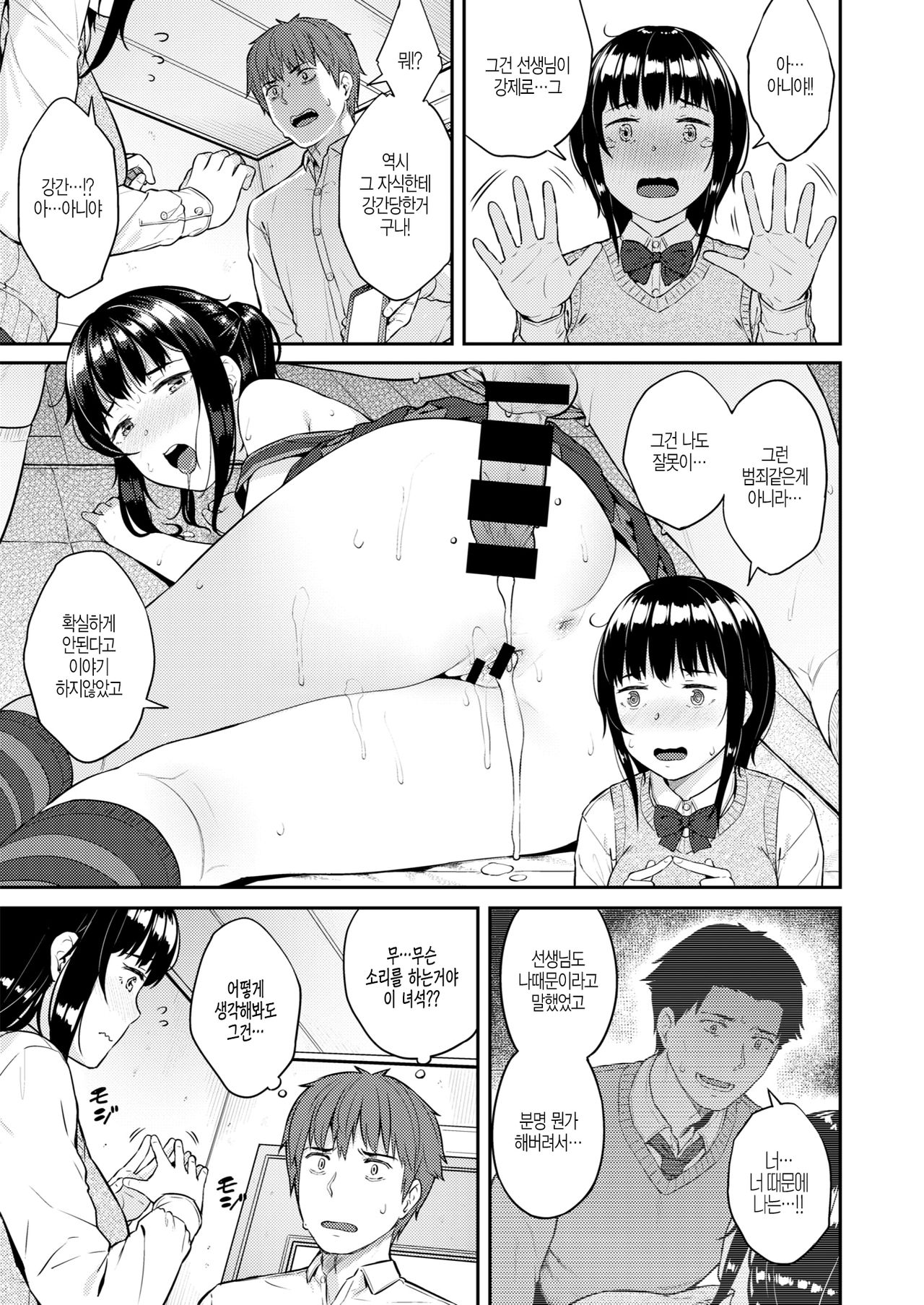 Motto Dame ni Suru Ko page 5 full