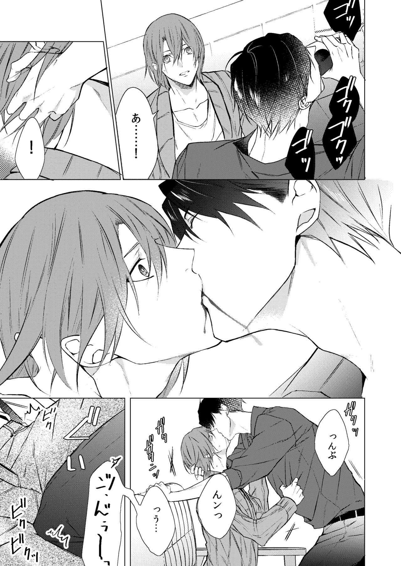 Konya Kono Mama, page 10 full