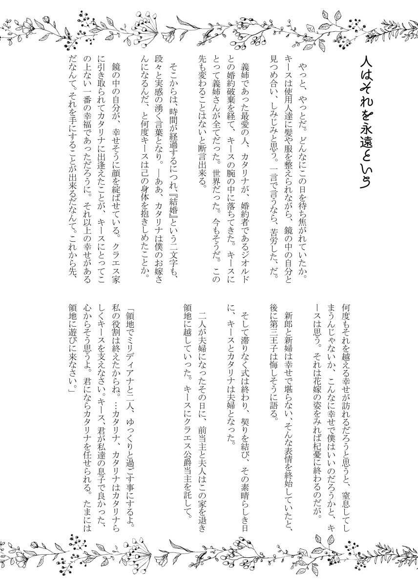 Otome gēmu de hamerareru furagu shika nai akuyaku reijō ni tensei shite shimatta…sample page 10 full