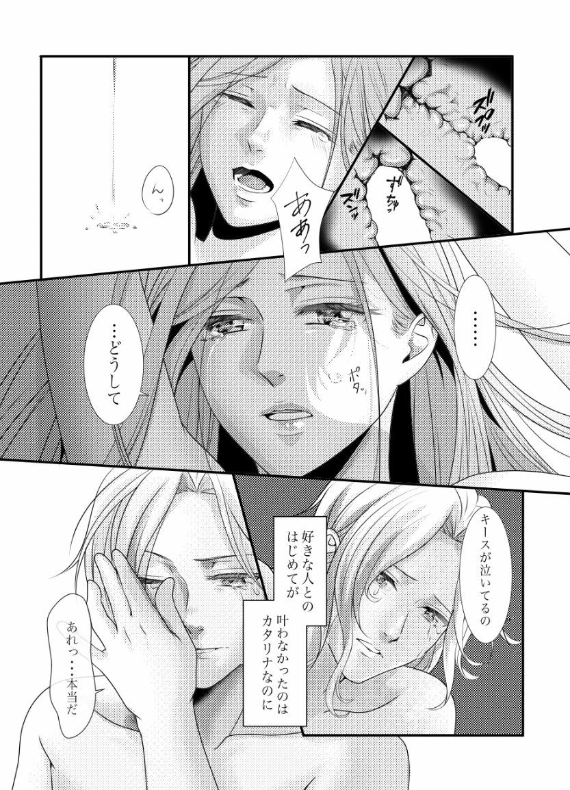 Otome gēmu de hamerareru furagu shika nai akuyaku reijō ni tensei shite shimatta…sample page 4 full