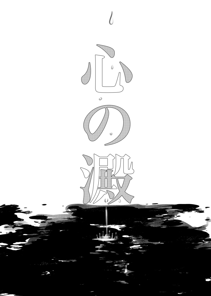 Otome gēmu de hamerareru furagu shika nai akuyaku reijō ni tensei shite shimatta…sample page 6 full