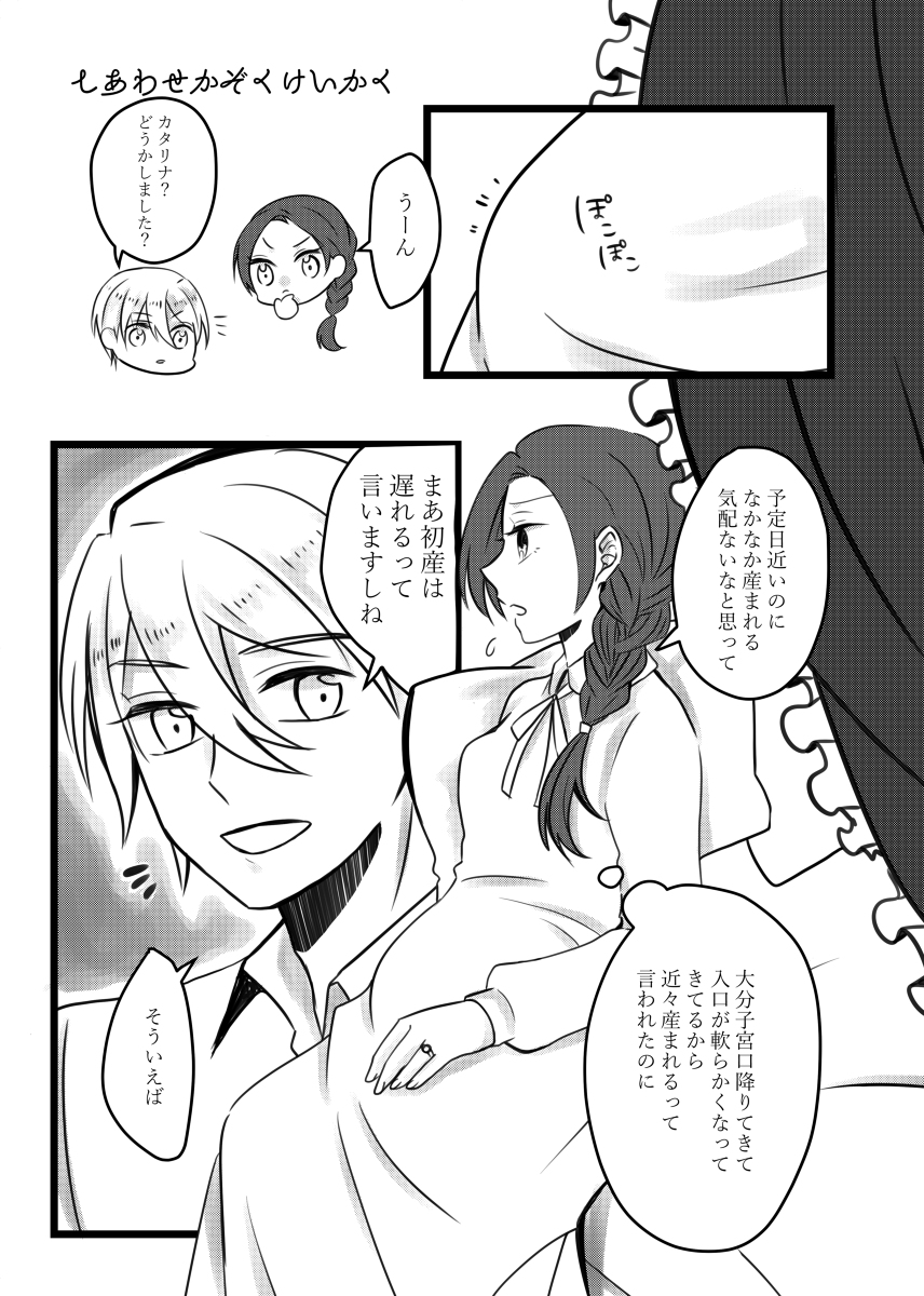 Otome gēmu de hamerareru furagu shika nai akuyaku reijō ni tensei shite shimatta…sample page 7 full
